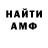 МЕТАМФЕТАМИН витя Dan Bartz