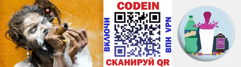 Кодеиновый сироп Lean Purple Drank  Красноперекопск 