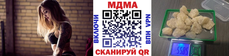 MDMA кристаллы Красноперекопск