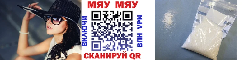 МЕФ кристаллы дарнет шоп Красноперекопск